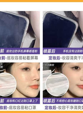 【拍1发6】BABI维C定妆喷雾正品