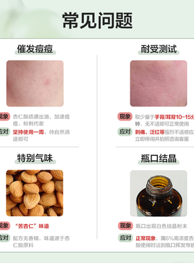 【买1送3】凡可杏仁酸精华液正品