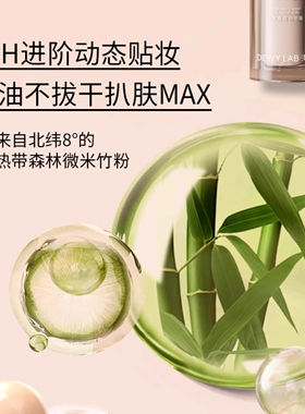 淂意得意的晨雾/晨露持妆超贴瓶粉底液女小中样2.0遮瑕持久不脱妆