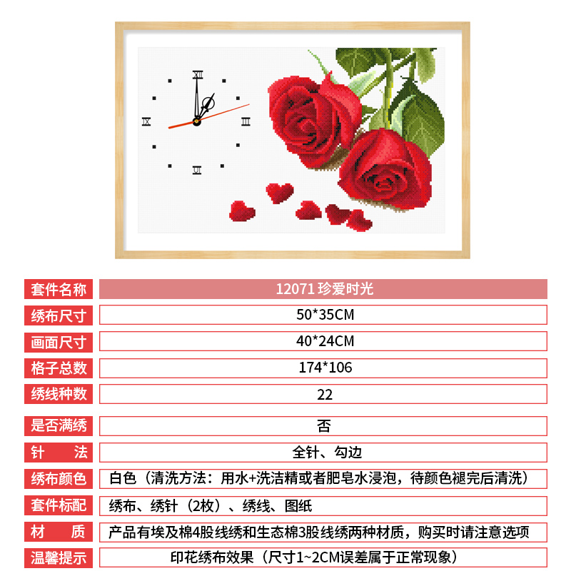 十字绣2023新款钟表浪漫情侣客厅卧室餐厅小幅玫瑰花卉小件简单绣