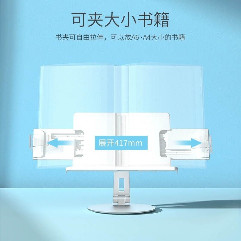 铝合金阅读架看书支架读书架子可升降学生晨读书立架桌面绘本夹书