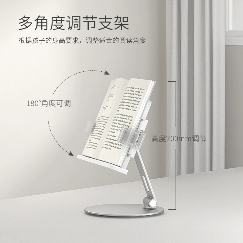 铝合金阅读架看书支架读书架子可升降学生晨读书立架桌面绘本夹书