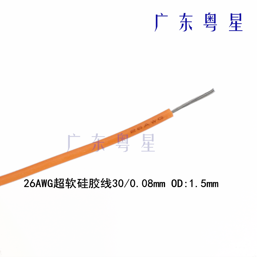 直销优质耐高温硅胶线0.14平方26AWG镀锡铜芯航模锂电池线十米价 - 图1