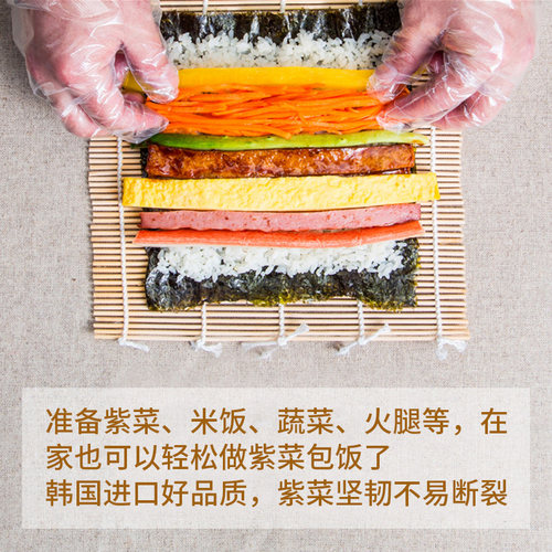 寿司用海苔 全型寿司饭团 海苔  紫菜包饭 海苔 10枚入 - 图1
