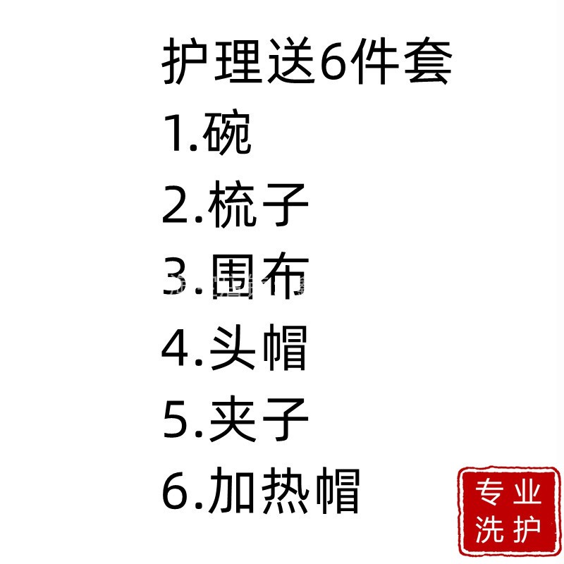 芭图斯致臻鱼子酱柔丝顺滑护理霜烫染修护护理套盒送护理六件套 - 图1