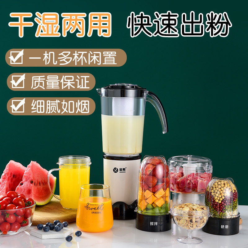 金熊家用迷你小型单人多功能豆浆机 金熊电器豆浆机