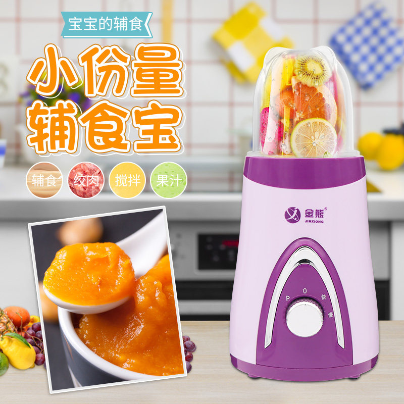 金熊jx2598婴儿辅食食物搅拌料理 金熊电器豆浆机