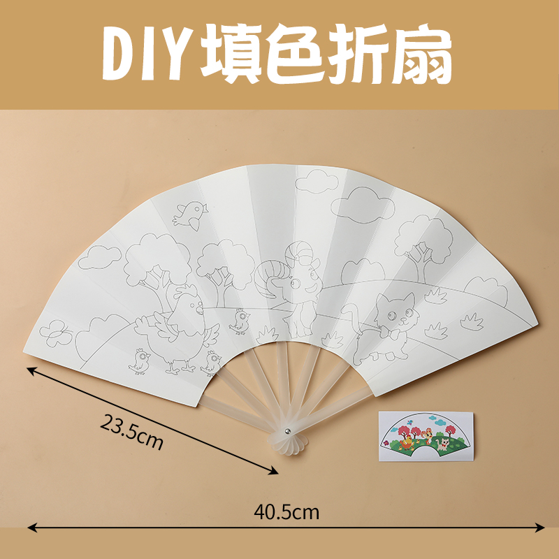 教师节折扇开学礼品diy作业绘画纸质扇子幼儿园手工制作美术材料 - 图1