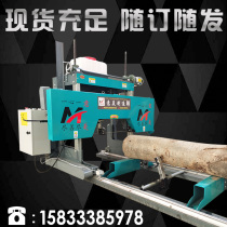 Fully automatic woodworking band saw machine round wood pushing bench saw numerical control opening machine gantry saw wood machine small horizontal band saw machine