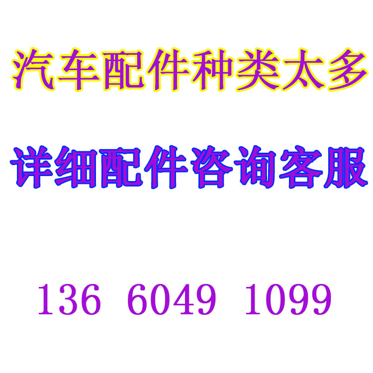 适用日产天籁奇骏骐达骊威轩逸蓝鸟逍客楼兰原装汽车配件拆车件 - 图3