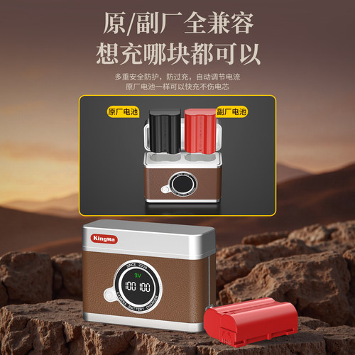 劲码EN-EL15C相机电池适用尼康Z5 Z6 Z63/62 ZF D7100 Z7 Z8 D7200 D7500 D610 D850微单数码充电仓配件套餐 - 图1