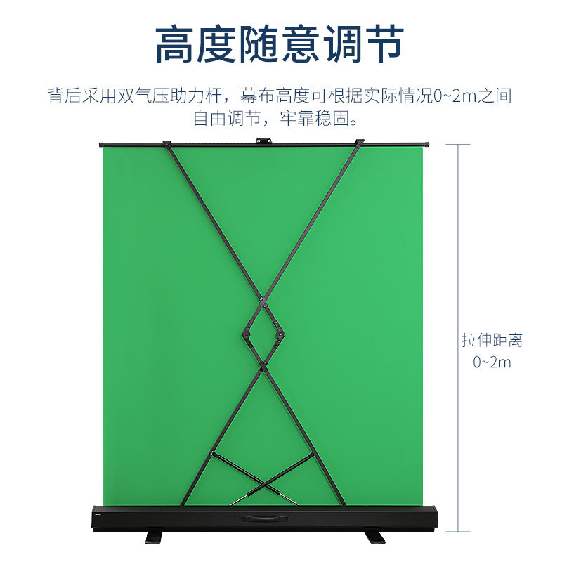 【便携式可升降地拉幕布】加厚绿幕抠像背景布虚拟直播间伸缩背景墙绿色室内网红拍照视频特效演播室抠图支架,淘宝优惠券,粉丝福利购,淘宝优惠卷