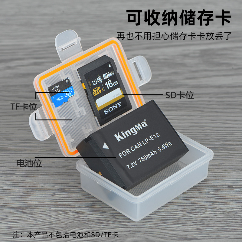 劲码LP-E12电池盒适用佳能eos M M2 M10 M50 M50二代 M100 M200 100D微单相机电池收纳盒整理盒 电池盒子塑料 - 图2