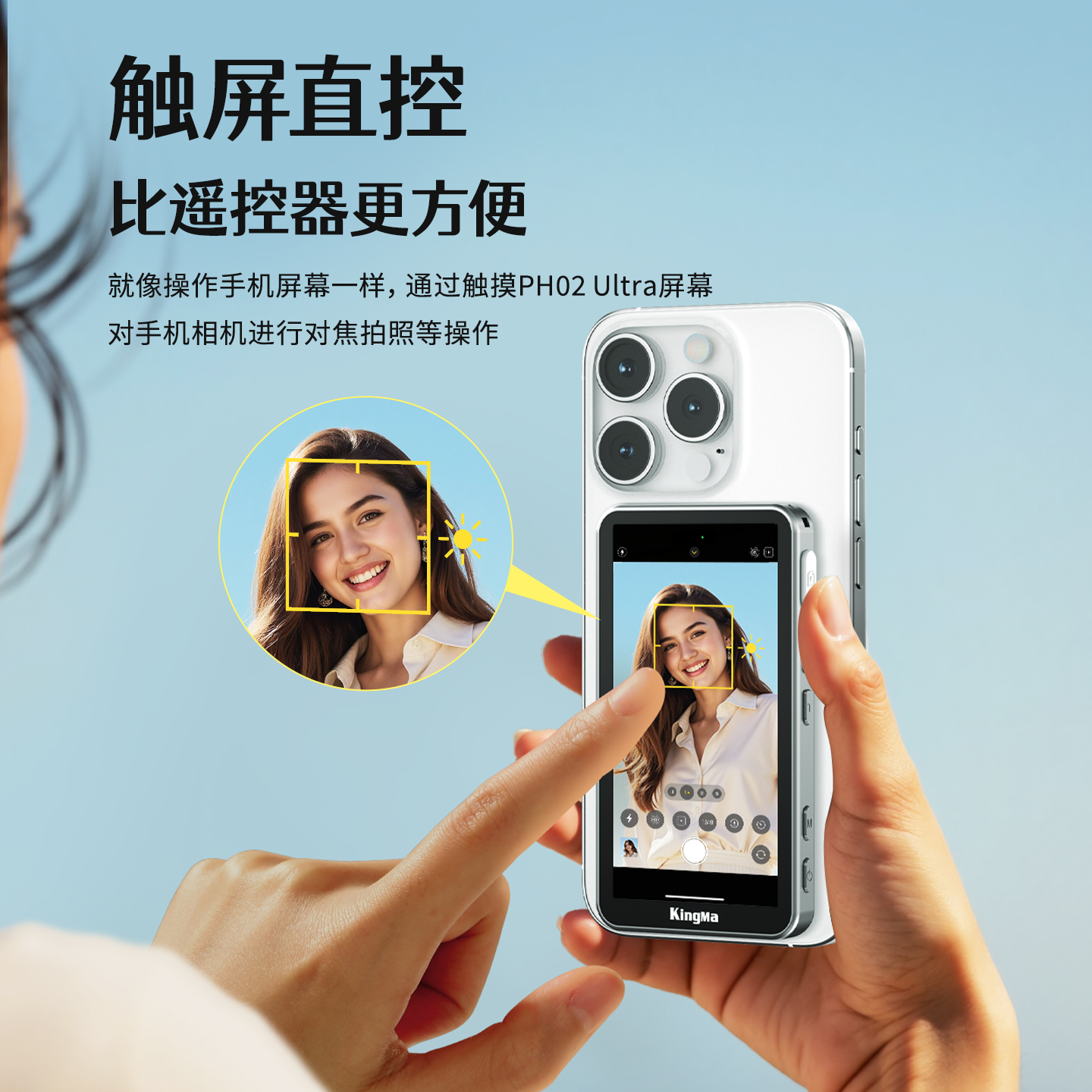 劲码PH02手机后置自拍显示屏磁吸触屏变焦镜头直播辅助拍照投屏同屏器蓝牙遥控器拍摄神器落地三角支架自拍杆 - 图0