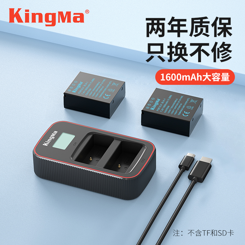 劲码BLH-1电池充电器适用奥林巴斯BLH1 EM1 Mark II III二三代单反相机座充全解码EM1X EM1II/M2非原装备用 - 图0