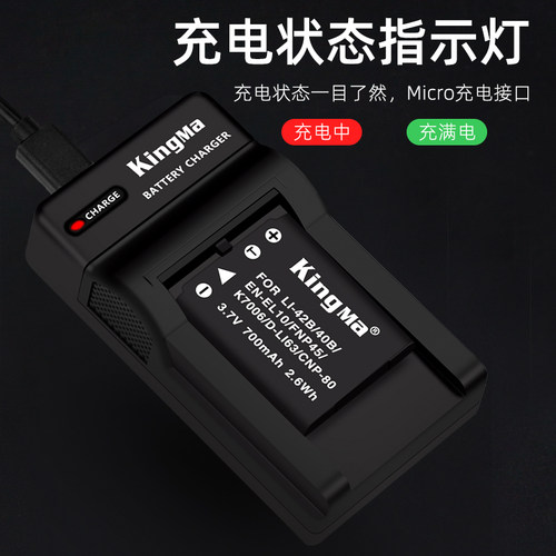 劲码EN-EL10电池充电器适用于尼康CoolPix S60 S200 S210 S220 S225 S230 s500 S570 S3000 S4000数码相机CCD - 图1