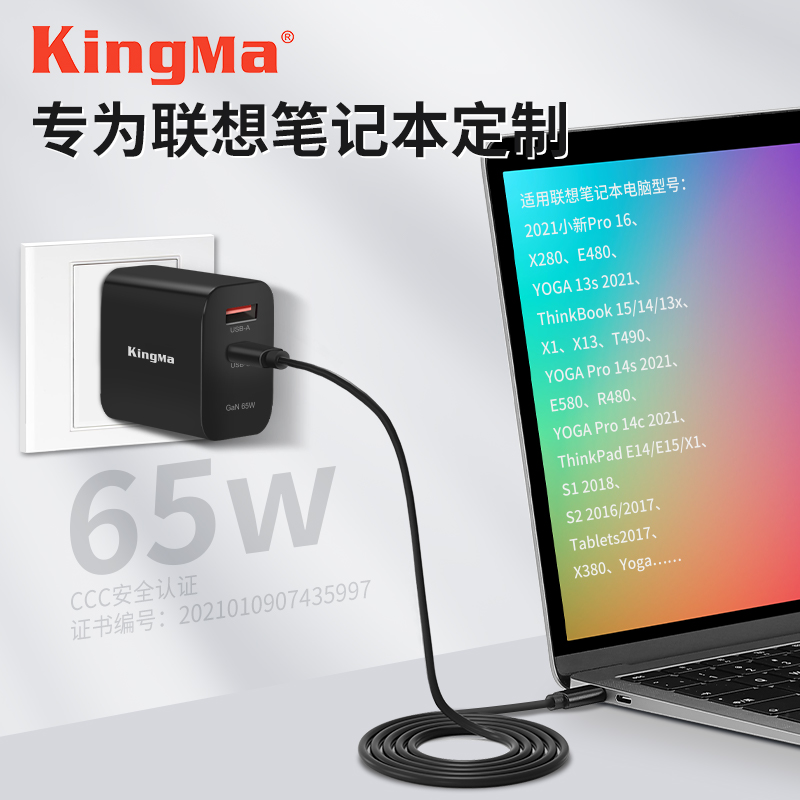 适用65W联想笔记本电脑充电器thinkpad电源线小新潮7000/潮5000 air13/14/15pro便携typec适配器20V3.25A通用