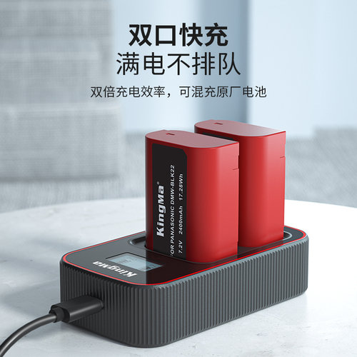 劲码DMW-BLK22相机电池充电器适用松下DC-S5 S5K GH6 GH5M2 全画幅反单反数码微单LUMIX S5配件Panasonic套装 - 图3