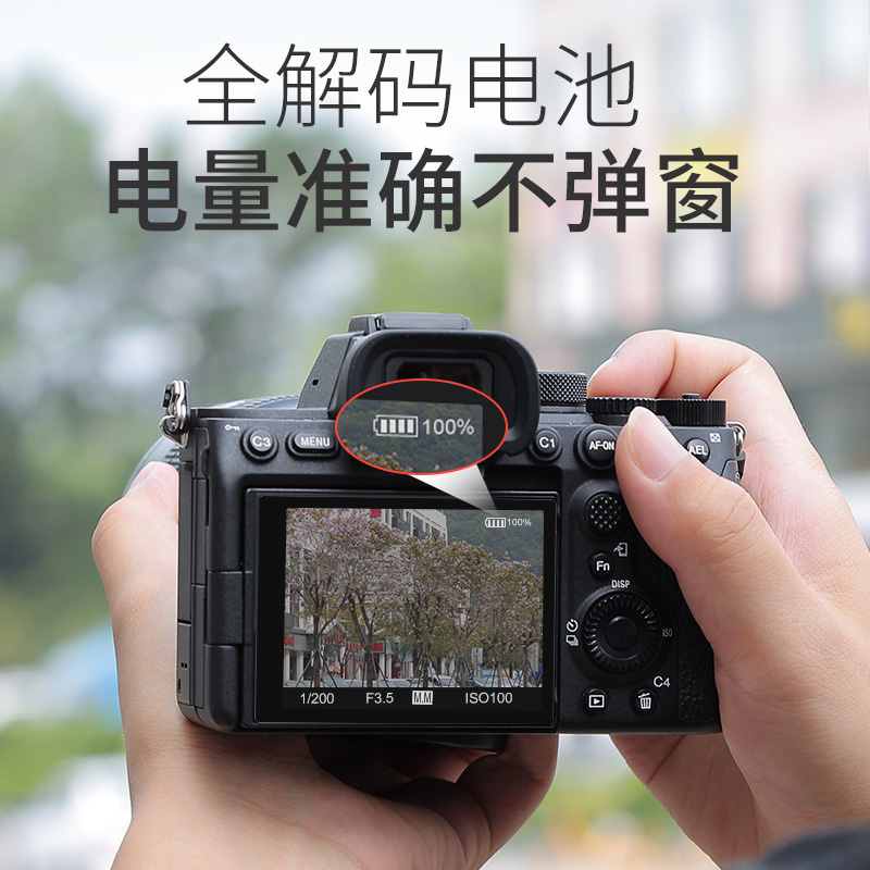 劲码NP-FZ100电池适用索尼a7c a7m3 a7r3 r4微单相机A7RIII A9 7RM3 a7m5 A7M3 7R IV充电器a6700 FX3 ZVE1 - 图3