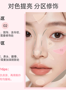 Gracebabi液体修容沁润无瑕修颜