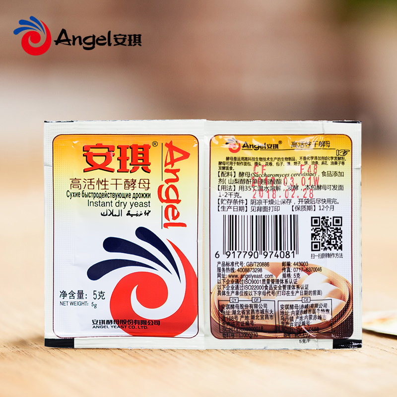安琪酵母粉耐高糖高活性干酵母面包专用发孝粉家用发酵粉馒头包子