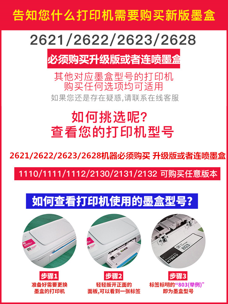 803墨盒适用惠普HPdeskjet2621 2132 1112 2600 2130 2628 2622 2623 1110打印机连喷大容量可加墨XL黑色彩色-图0