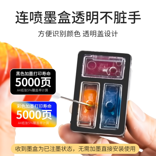 803墨盒适用惠普HPdeskjet2621 2132 1112 2600 2130 2628 2622 2623 1110打印机连喷大容量可加墨XL黑色彩色 - 图3