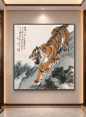 老虎挂画猛虎下山图国画镇宅
