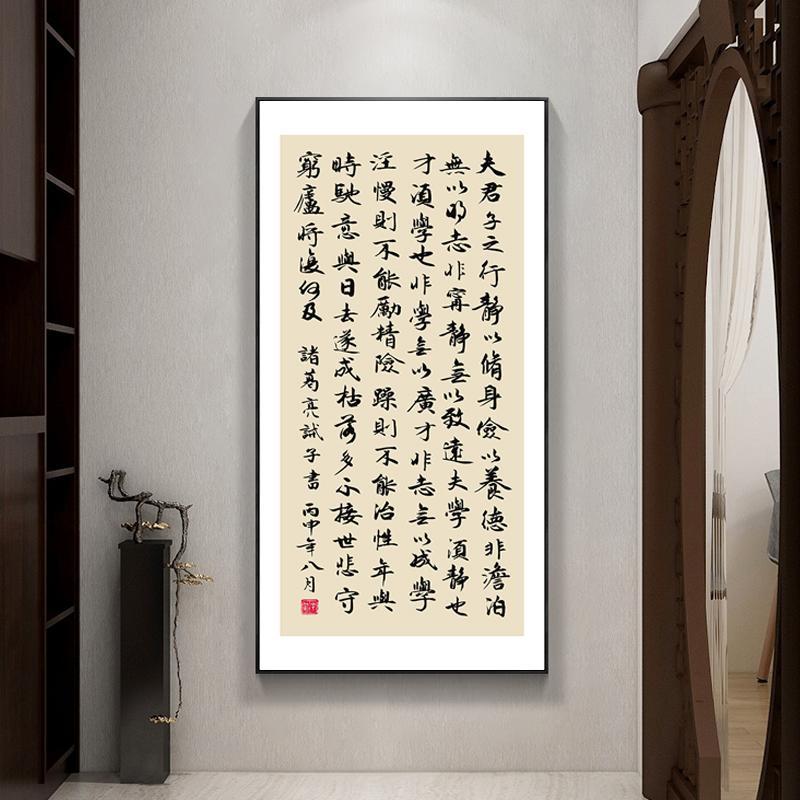 陋室铭挂画书法作品裱框茶台背景墙将进酒字画书房玄关装饰画定制