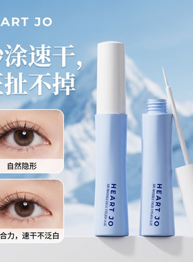 假睫毛胶水温和不刺激超粘速干持久定型自然嫁接学生