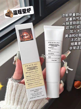 梅森香氛马吉拉护手霜温暖壁炉
