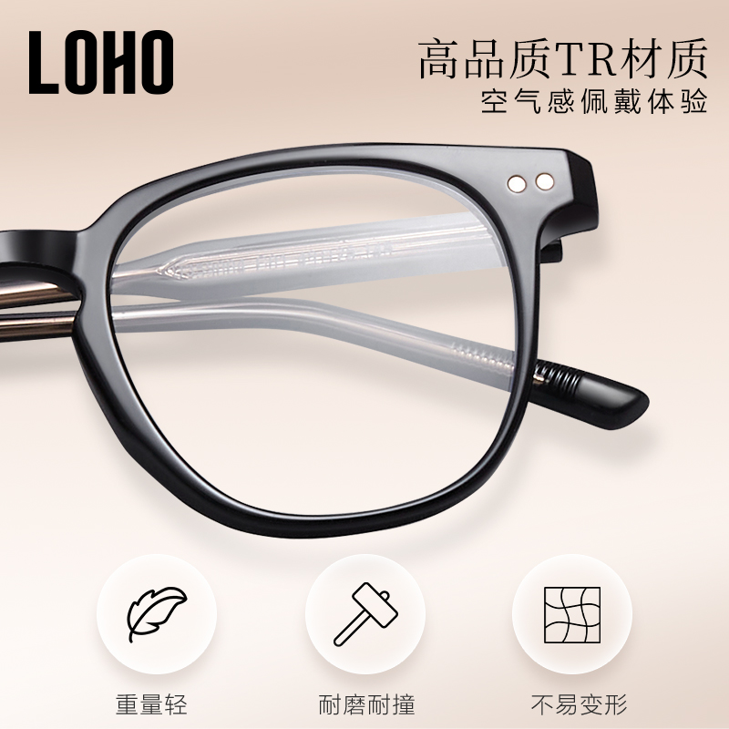 LOHO黑框眼镜素颜高级感近视可配度数女防蓝光男款大小框眼睛镜架