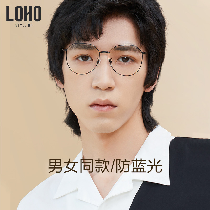 loho男女超轻防蓝光防辐射近视眼镜 loho眼镜生活防蓝光镜