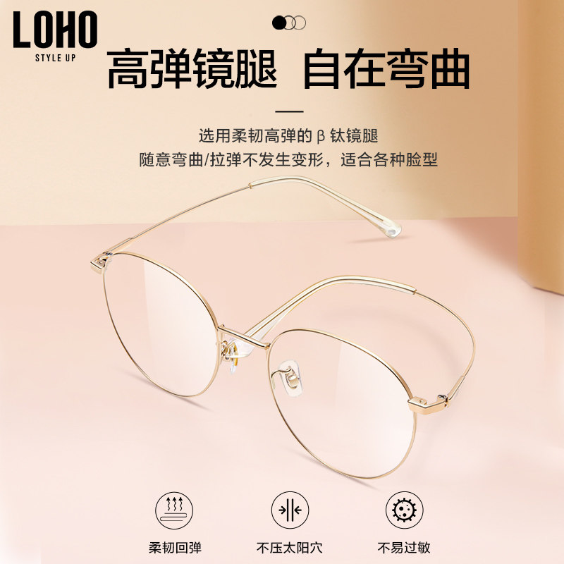 loho超轻钛近视女防蓝光防辐射眼镜 loho眼镜生活定制成品光学镜