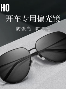 LOHO防晒偏光飞行员男性驾驶钓鱼
