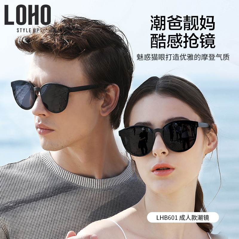 loho眼镜生活旗舰店LOHO时尚偏光太阳镜男女成人儿童亲子墨镜 3副装1