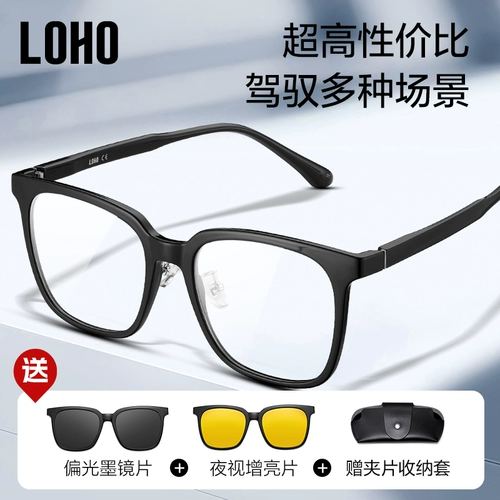 【Купить 1 Получить 3 бесплатных】 Loho Магнитные очки черная рама.