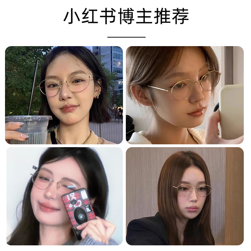 LOHO韩系钛架防蓝光近视眼镜素颜显白瘦镜框椭圆镜架可配蔡司镜片