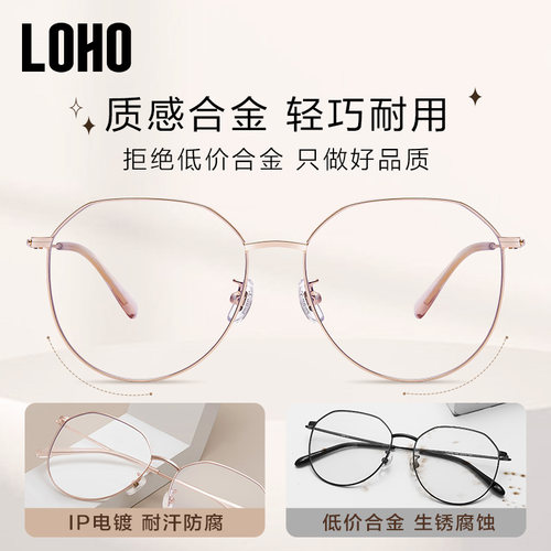 LOHO超轻近视眼镜女大框可配度数眼镜框韩系素颜显瘦防蓝光眼镜架 - 图3