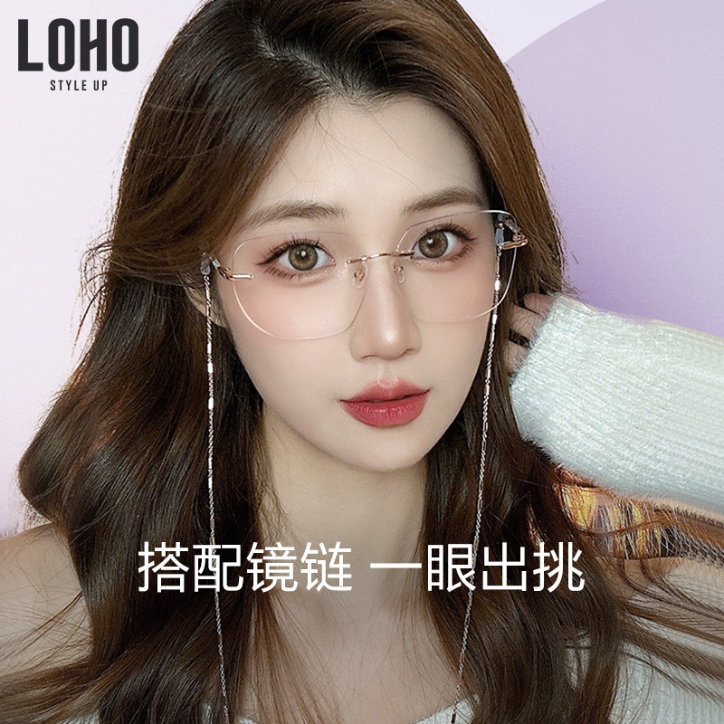 loho超轻无框女近视可配度数感镜架 loho眼镜生活定制成品光学镜