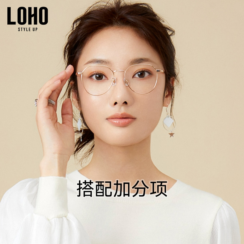 loho圆框眼镜钛金属女阿尔法超轻镜架玫瑰金素颜可配近视lh23025