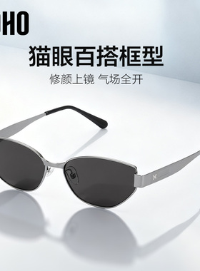 猫眼千金风男女同款防晒墨镜
