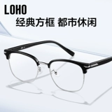 LOHO сверхлегкие полуоправовые очки для близорукости, мужская красивая оправа для бровей, анти-синий свет, оправа Sven Polytechnic, может быть оснащена Zeiss