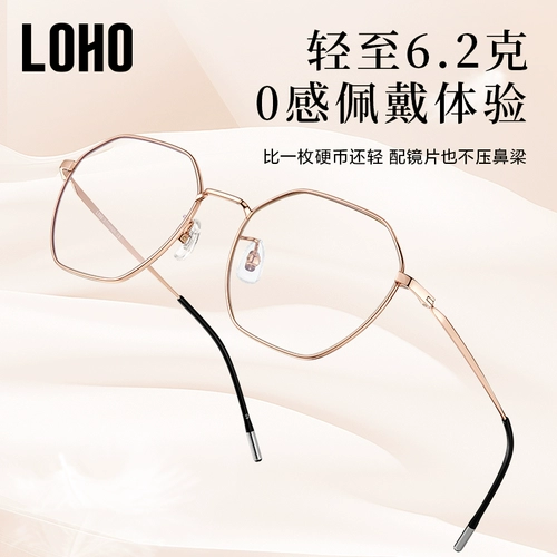 Loho Ultra-Light Full Titanium Myopia Glasses Frame для глаз близоруков может быть сопоставлена ​​с определенной степенью рамки анти-голубых световых радиаций для женщин и мужчин