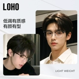 LOHO сверхлегкие полуоправовые очки для близорукости, мужская красивая оправа для бровей, анти-синий свет, оправа Sven Polytechnic, может быть оснащена Zeiss