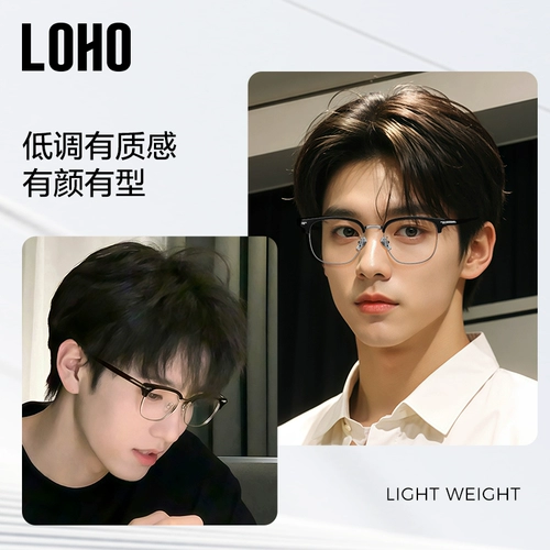 LOHO сверхлегкие полуоправовые очки для близорукости, мужская красивая оправа для бровей, анти-синий свет, оправа Sven Polytechnic, может быть оснащена Zeiss