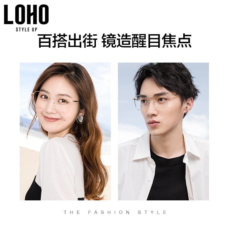 loho女可配近视度数抗辐射框架眼镜 loho眼镜生活定制成品光学镜