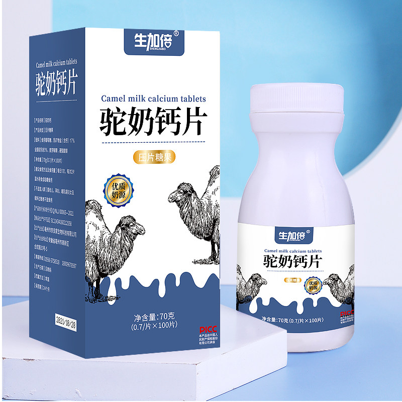 药知堂驼奶官方旗舰店官网正品钙片 国泰瑞福堂大药房钙铁锌/钙镁
