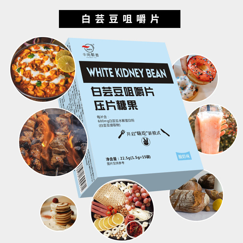 药房直售知堂白芸豆中闽飘香咀嚼片 国泰瑞福堂大药房膳食纤维/果蔬纤维