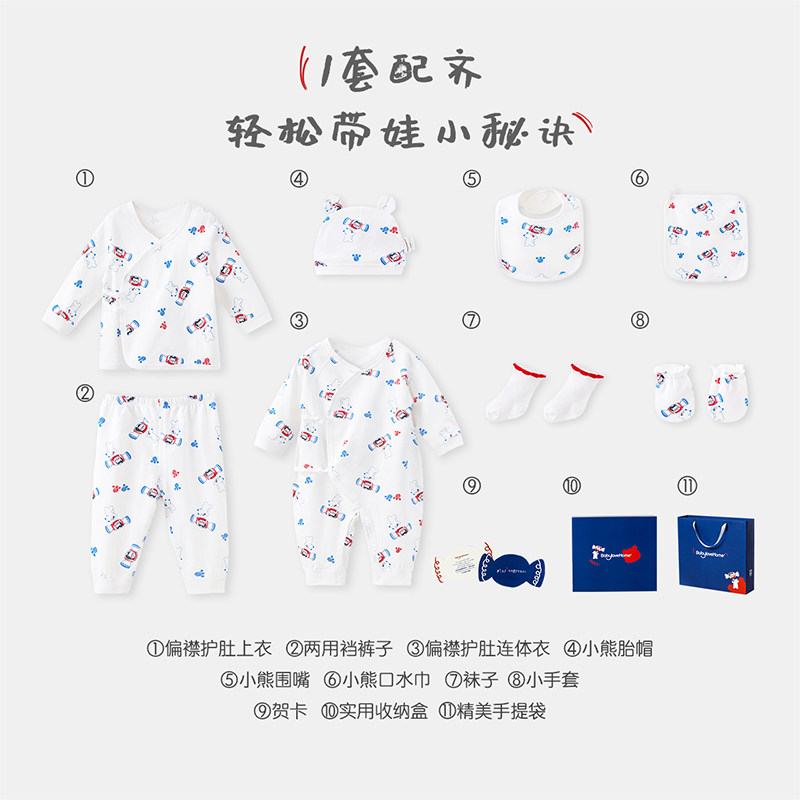 babylove婴儿礼盒套装刚出生宝宝 babylove婴儿礼盒